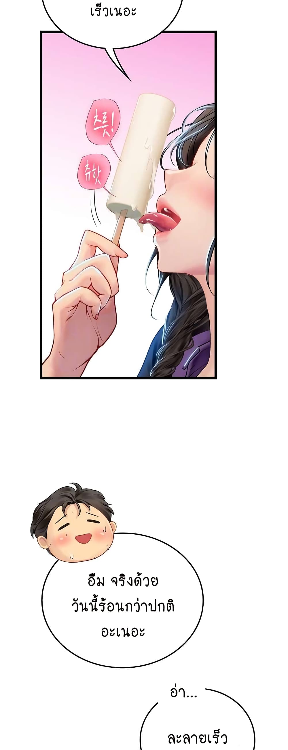 Intern Haenyeo page 3