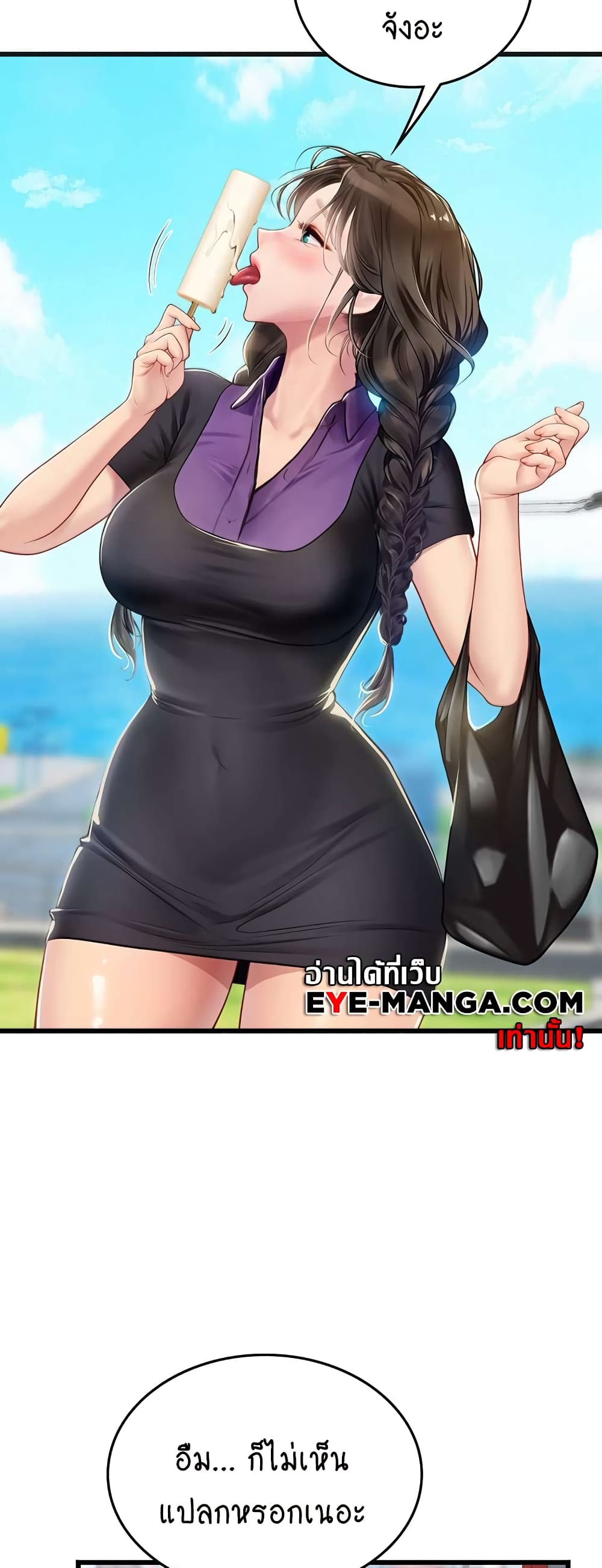 Intern Haenyeo page 4