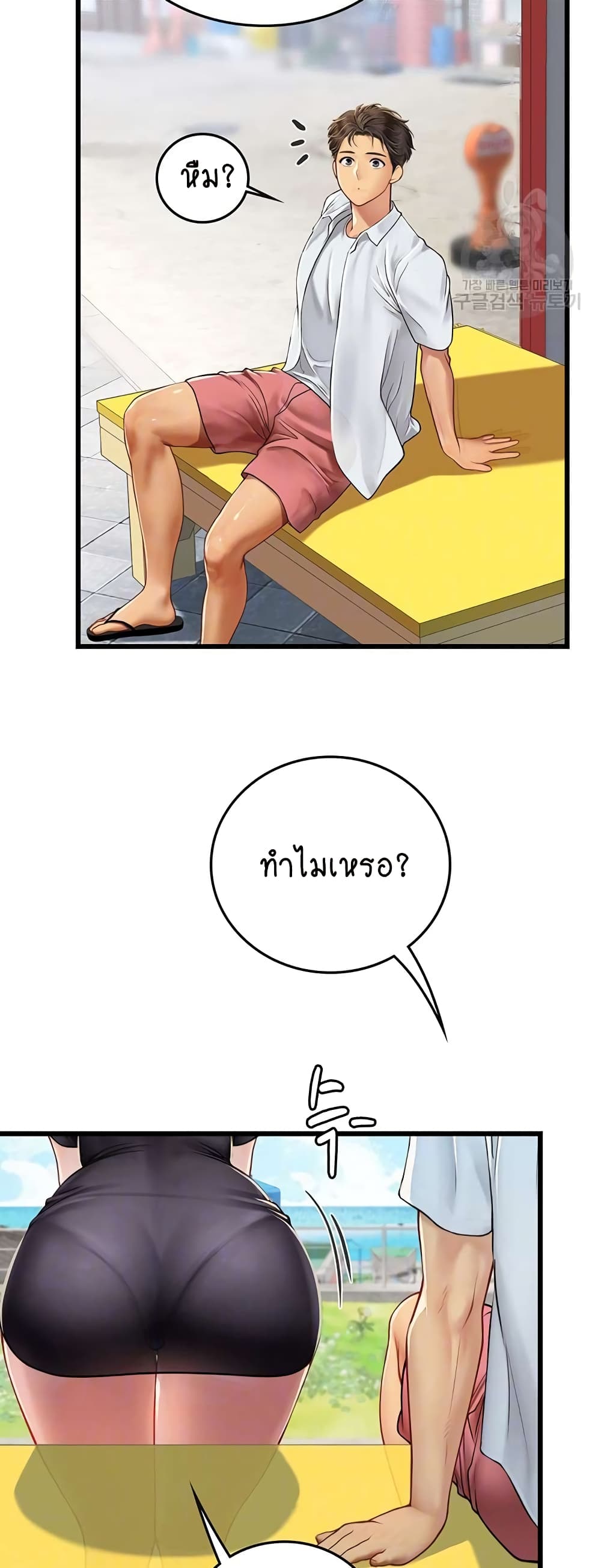 Intern Haenyeo page 5
