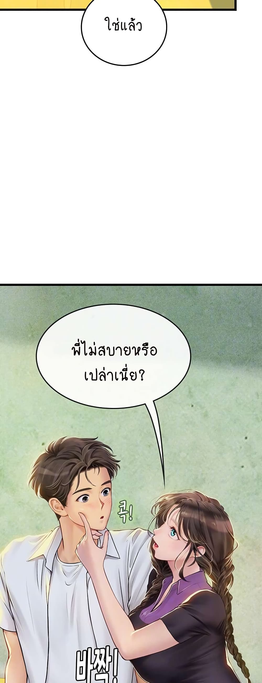 Intern Haenyeo page 6