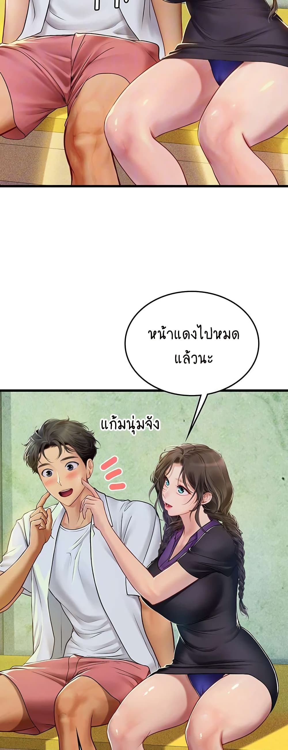 Intern Haenyeo page 7
