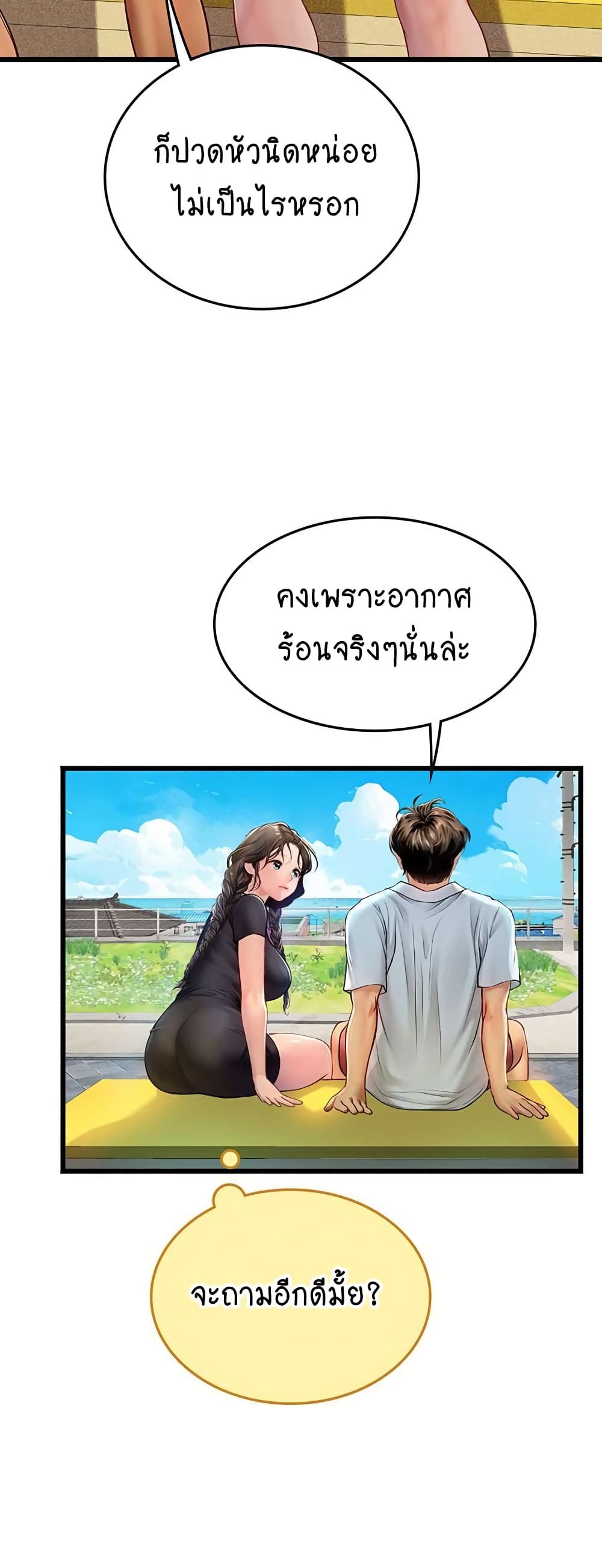 Intern Haenyeo page 8