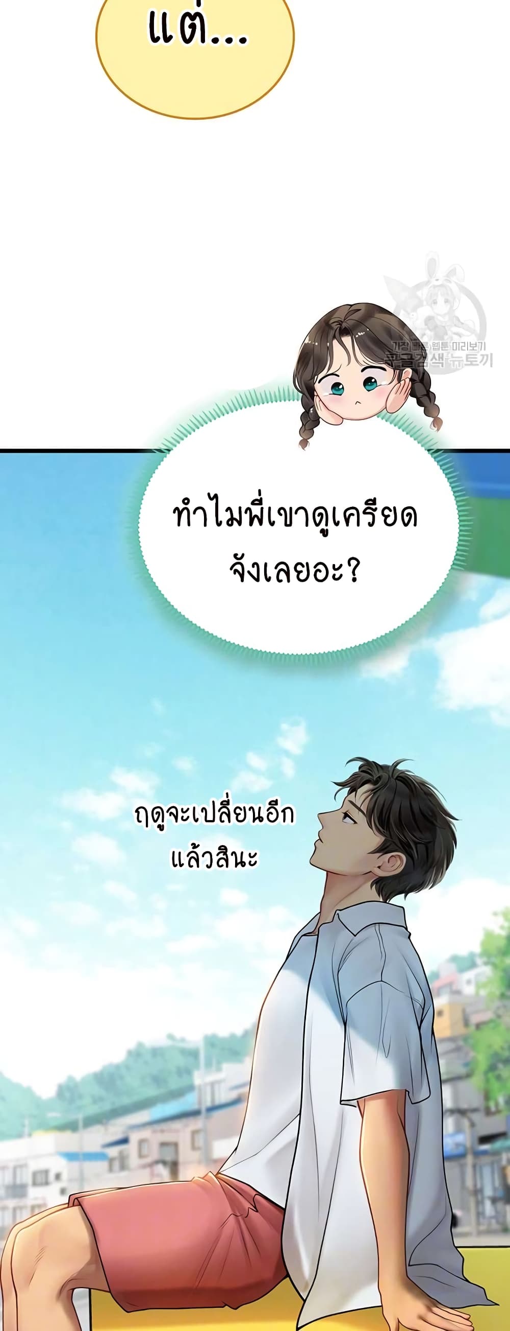 Intern Haenyeo page 10