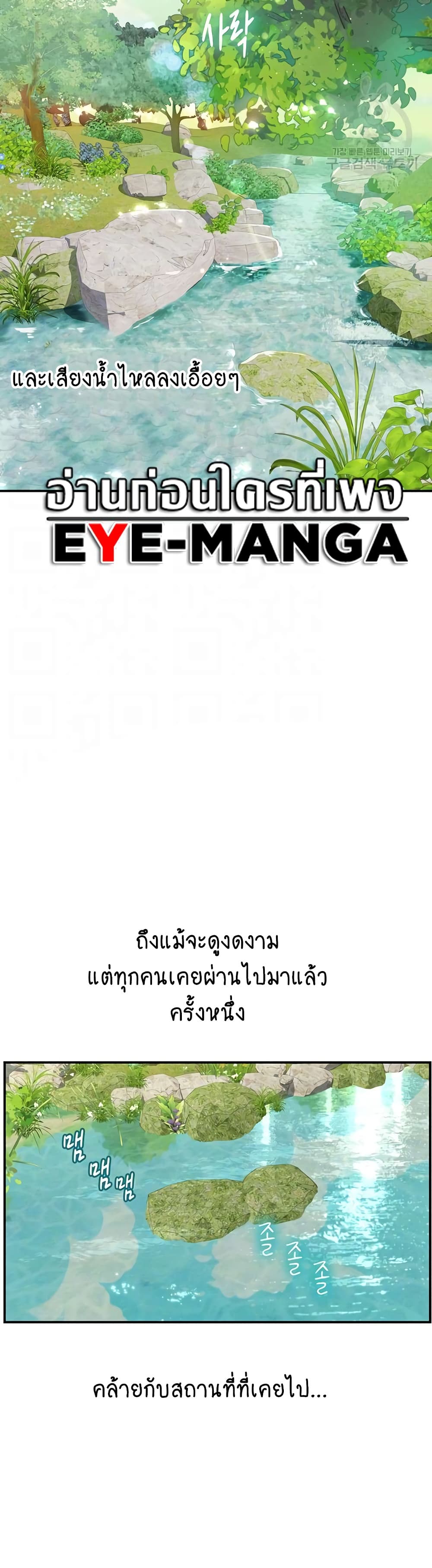 Intern Haenyeo page 2