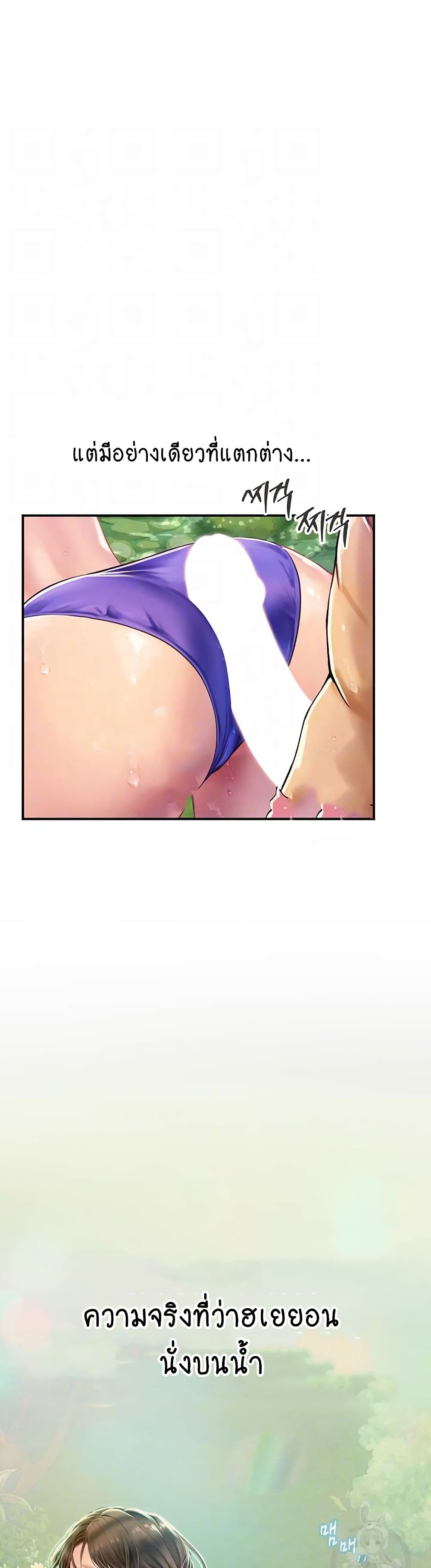 Intern Haenyeo page 3