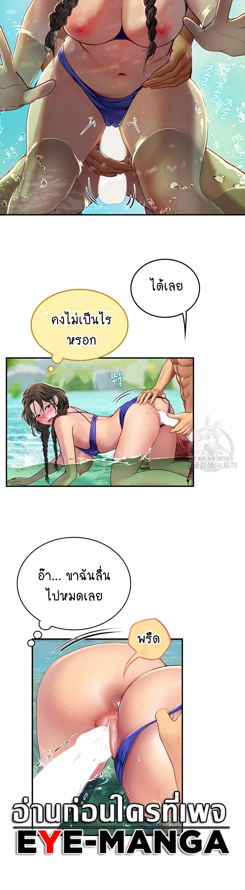 Intern Haenyeo page 6