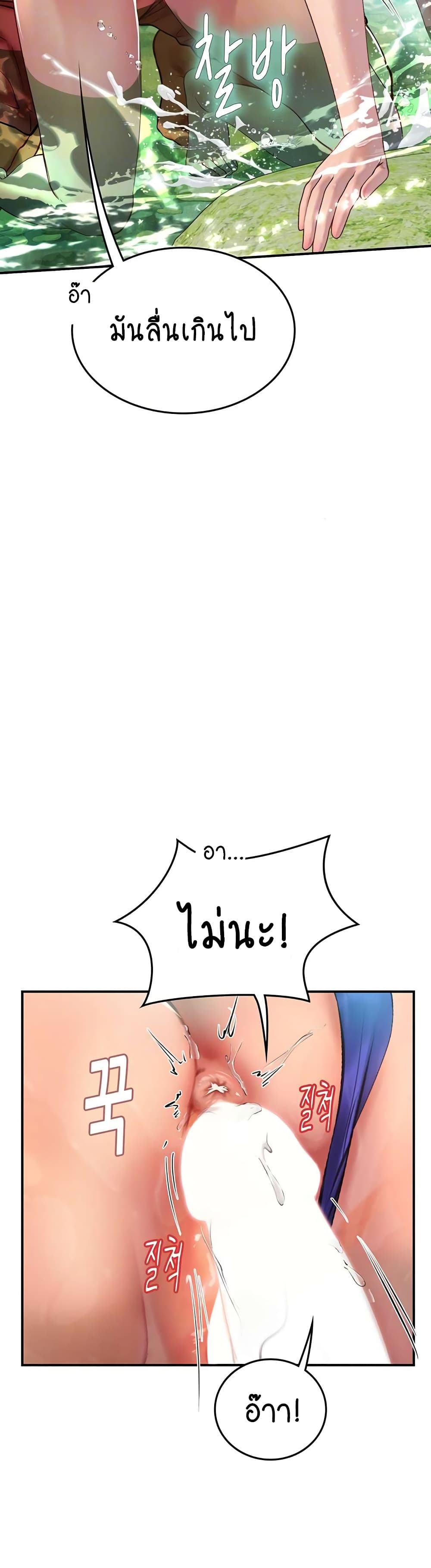 Intern Haenyeo page 8