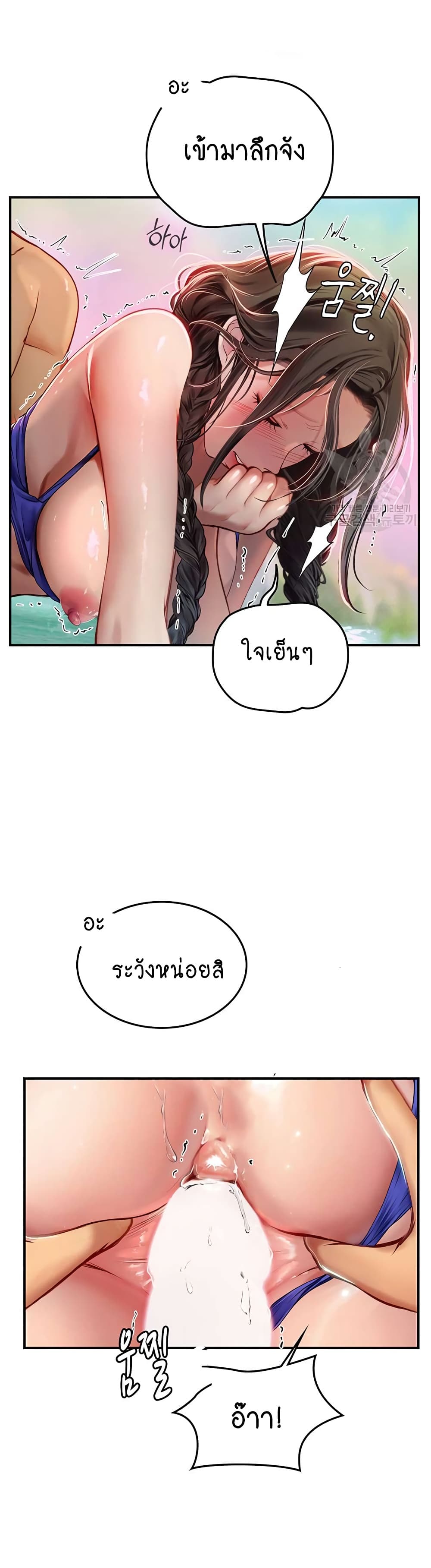Intern Haenyeo page 9