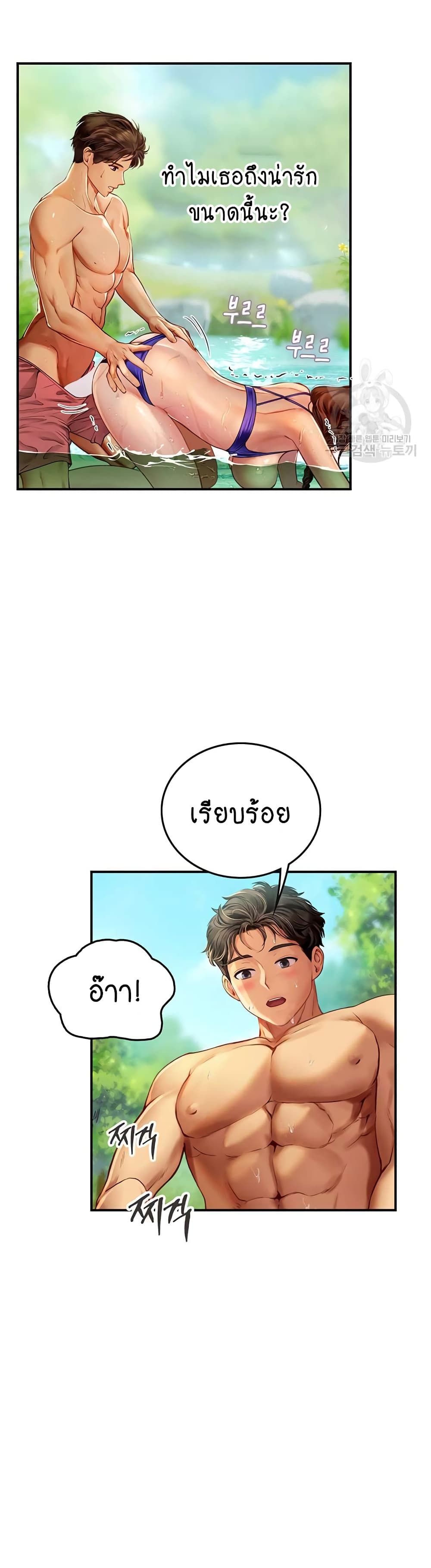 Intern Haenyeo page 10