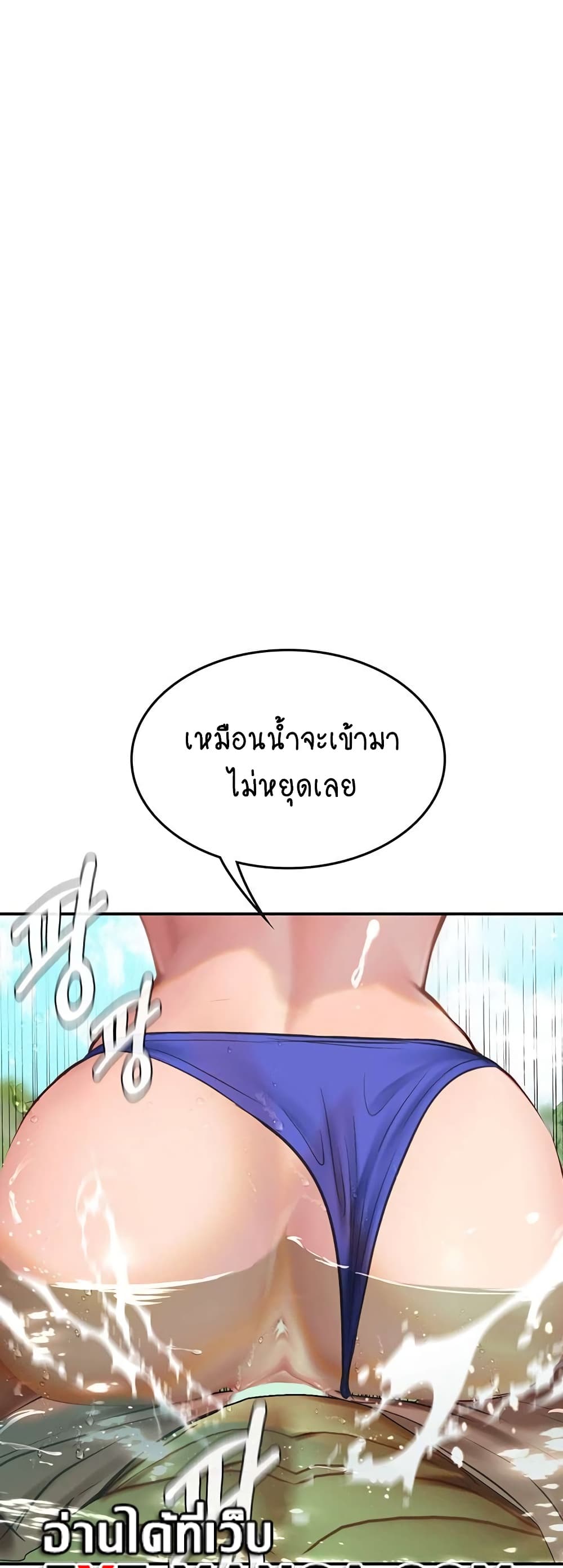 Intern Haenyeo page 2