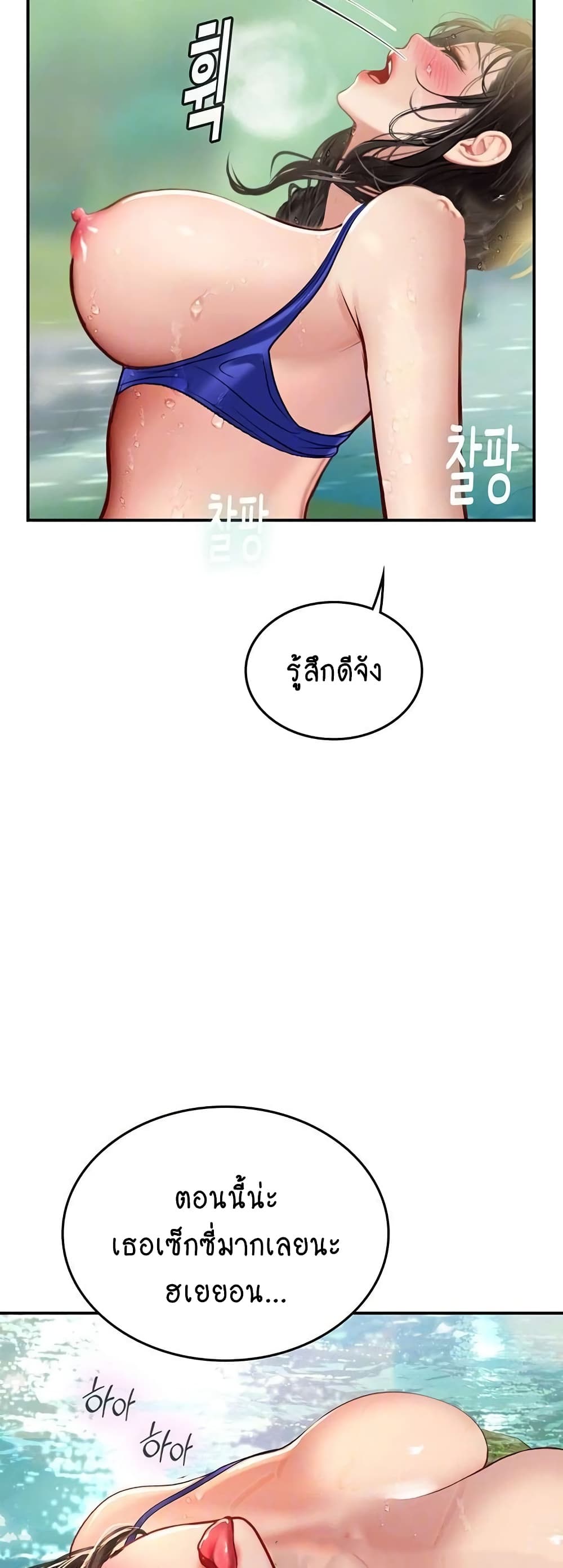 Intern Haenyeo page 4