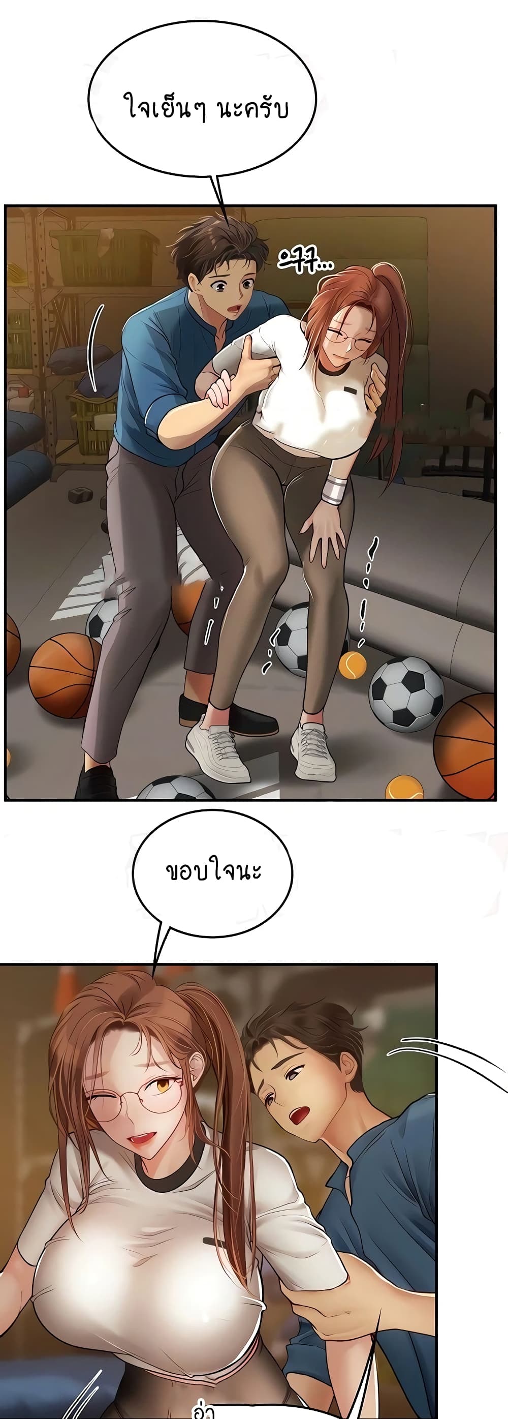 Intern Haenyeo page 3