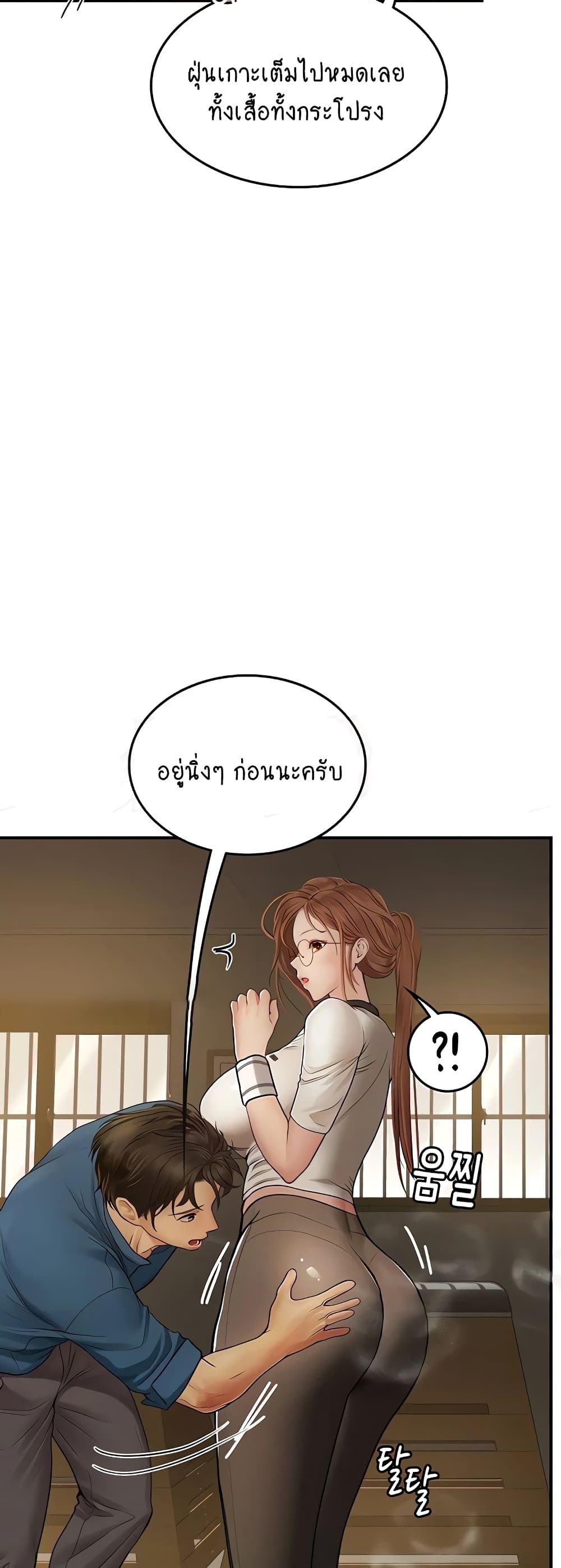 Intern Haenyeo page 4