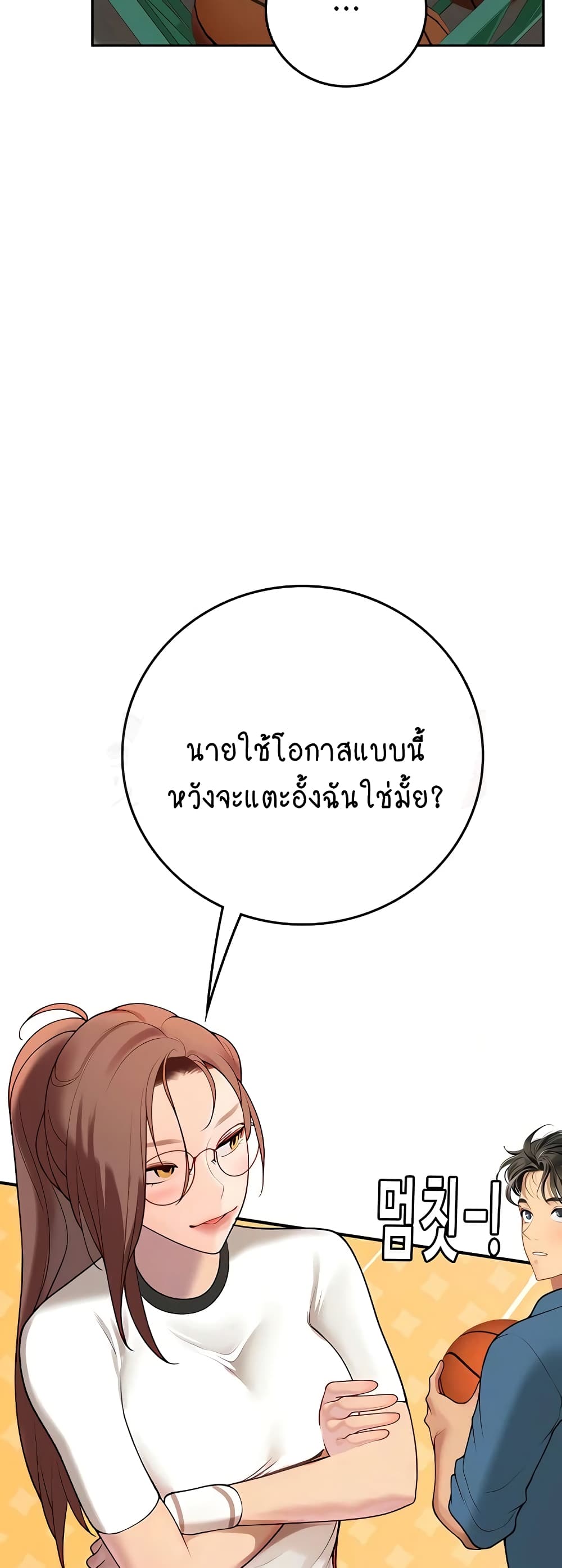 Intern Haenyeo page 7
