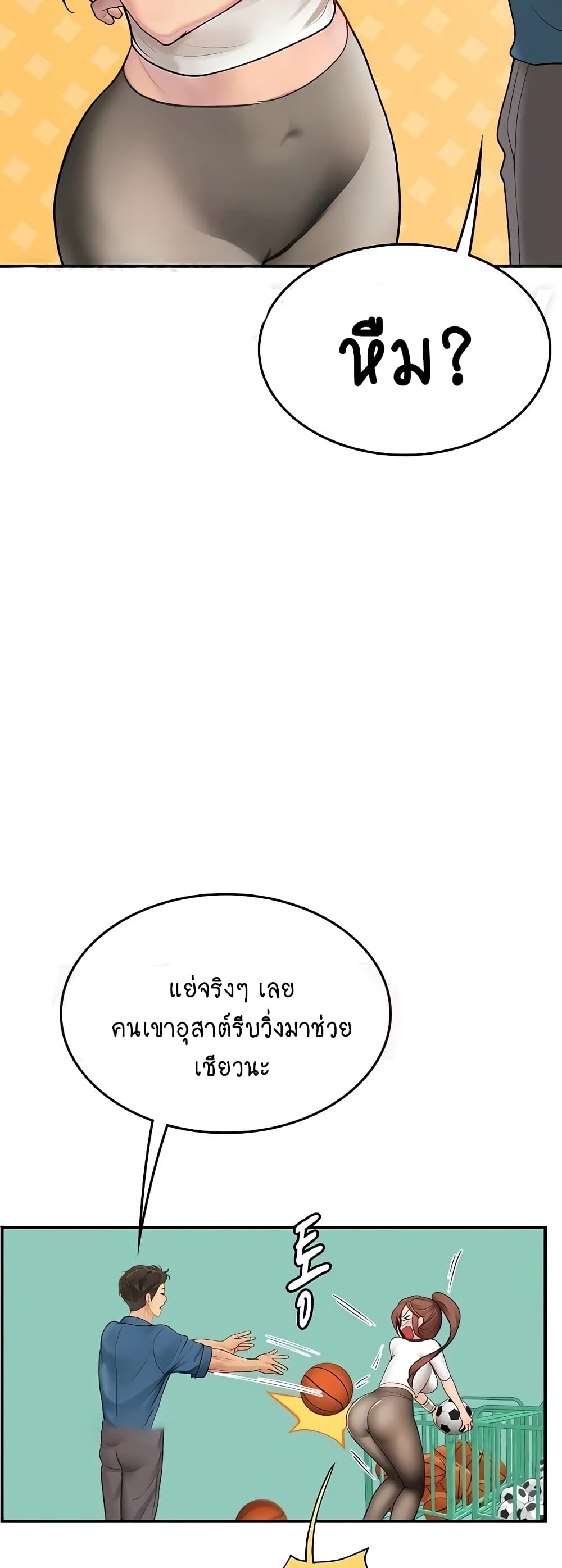 Intern Haenyeo page 8