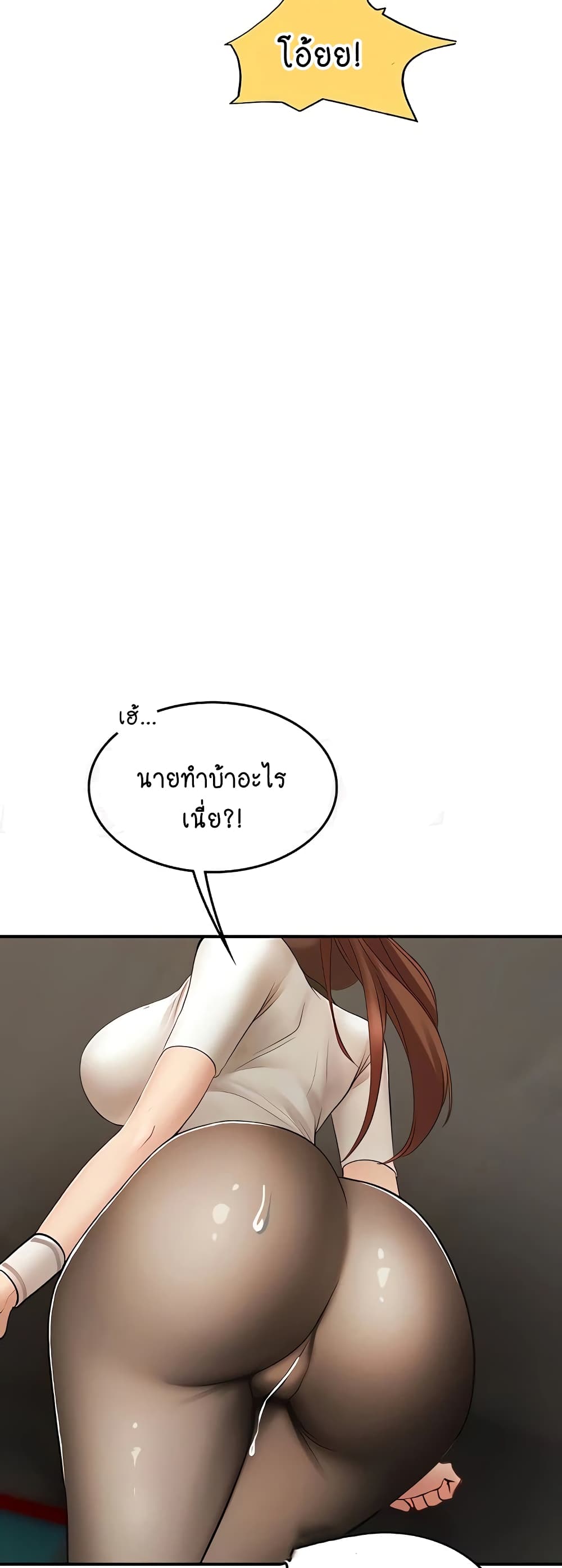 Intern Haenyeo page 9