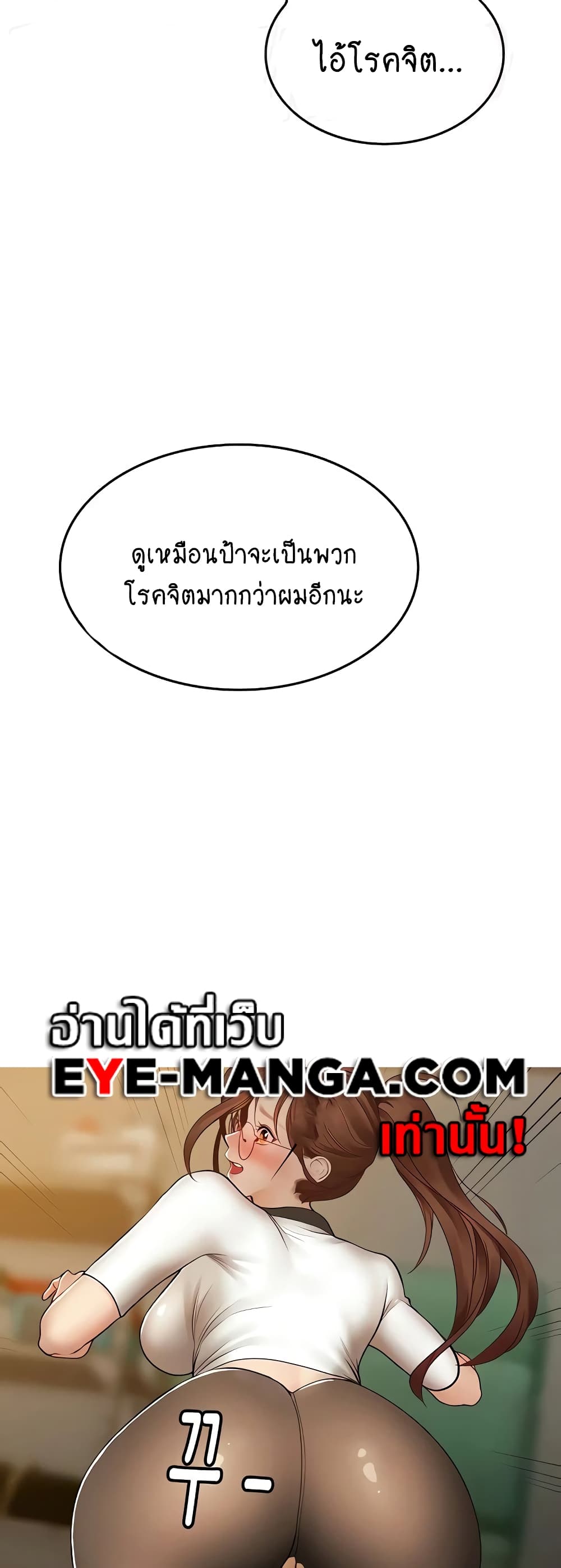 Intern Haenyeo page 10
