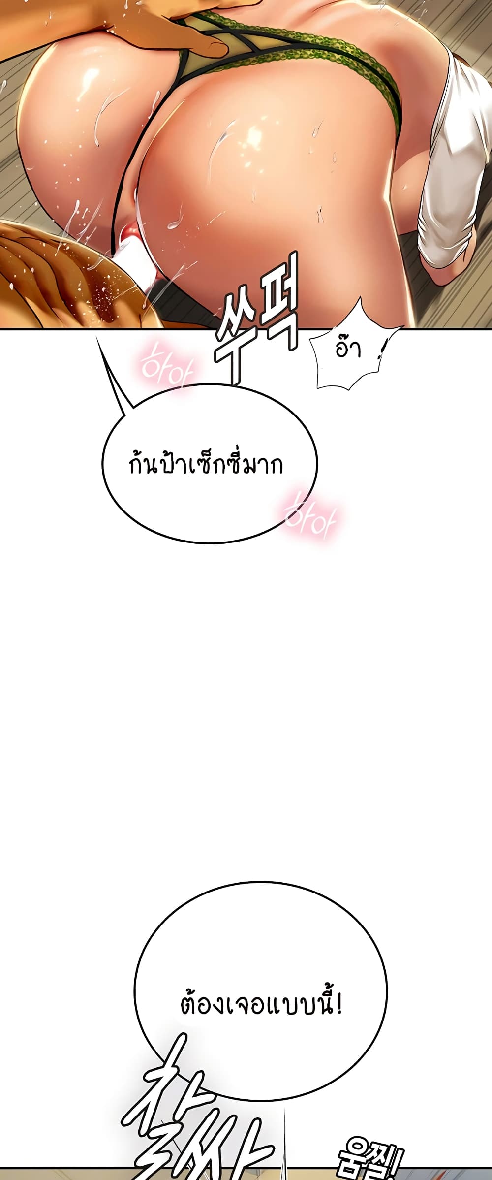 Intern Haenyeo page 4