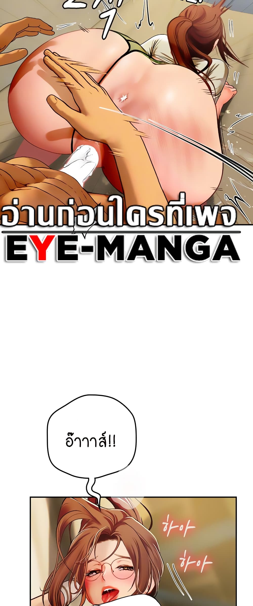 Intern Haenyeo page 5