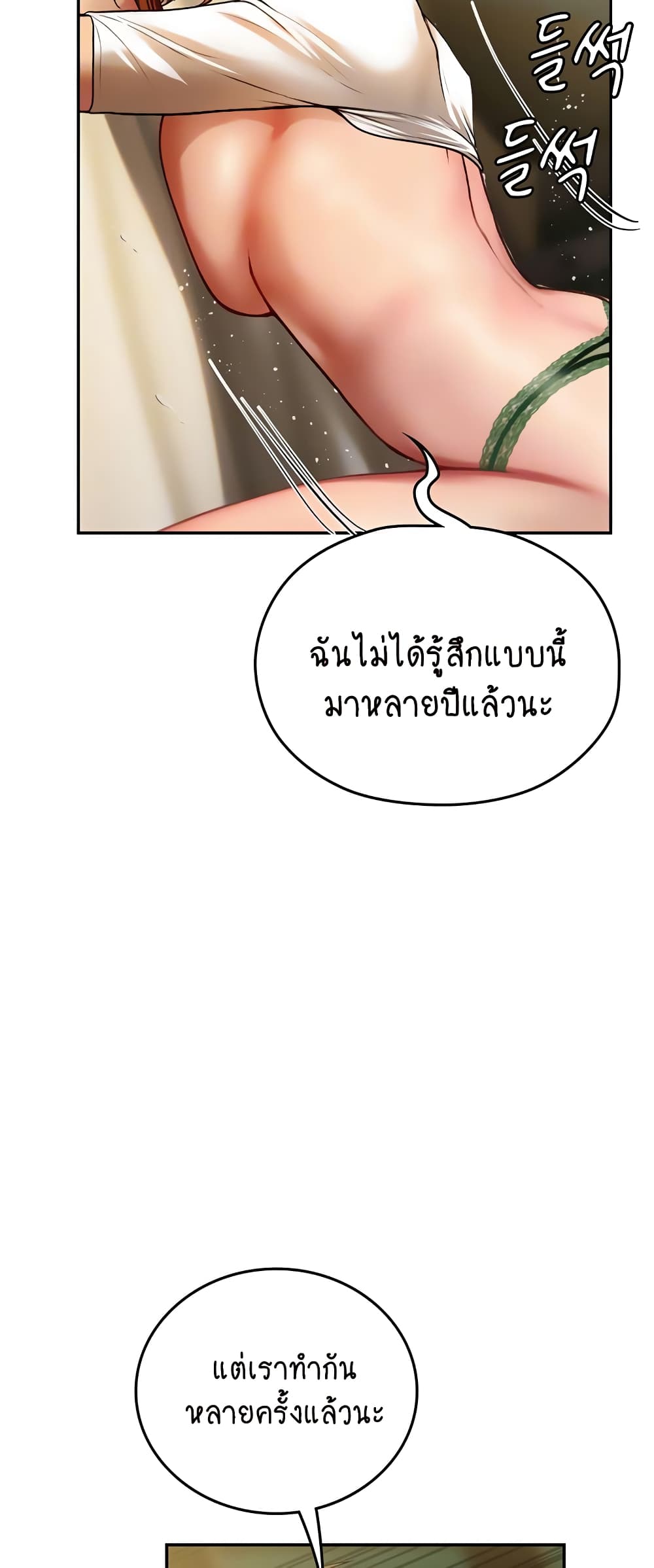 Intern Haenyeo page 6