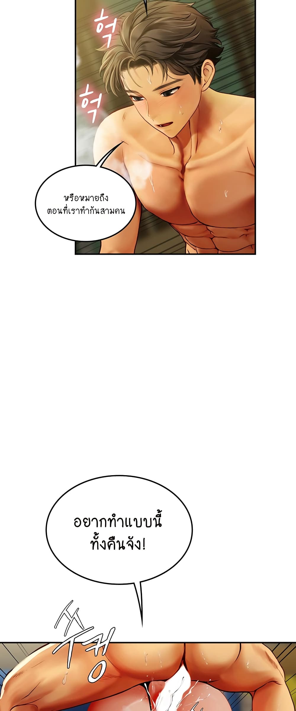 Intern Haenyeo page 7