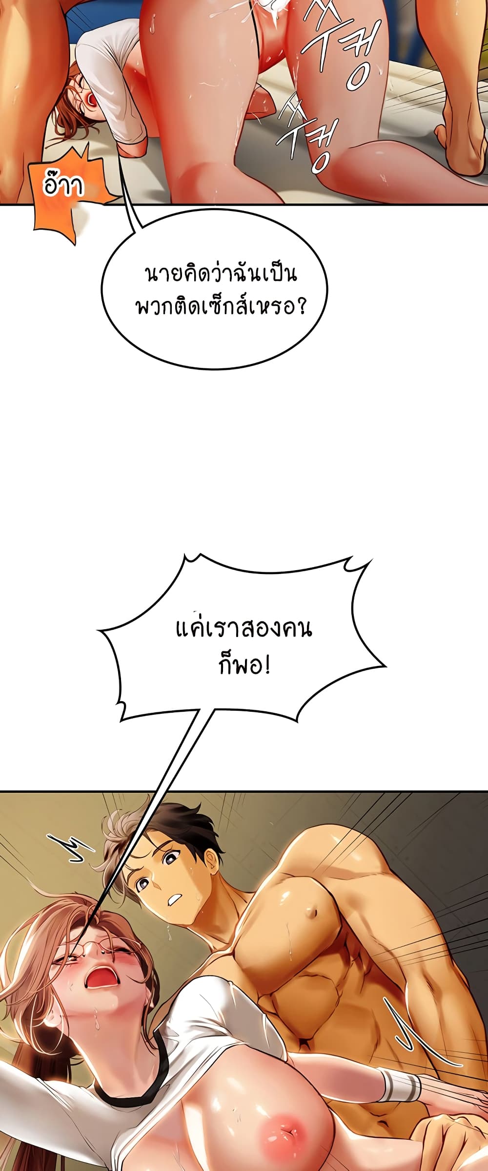 Intern Haenyeo page 8