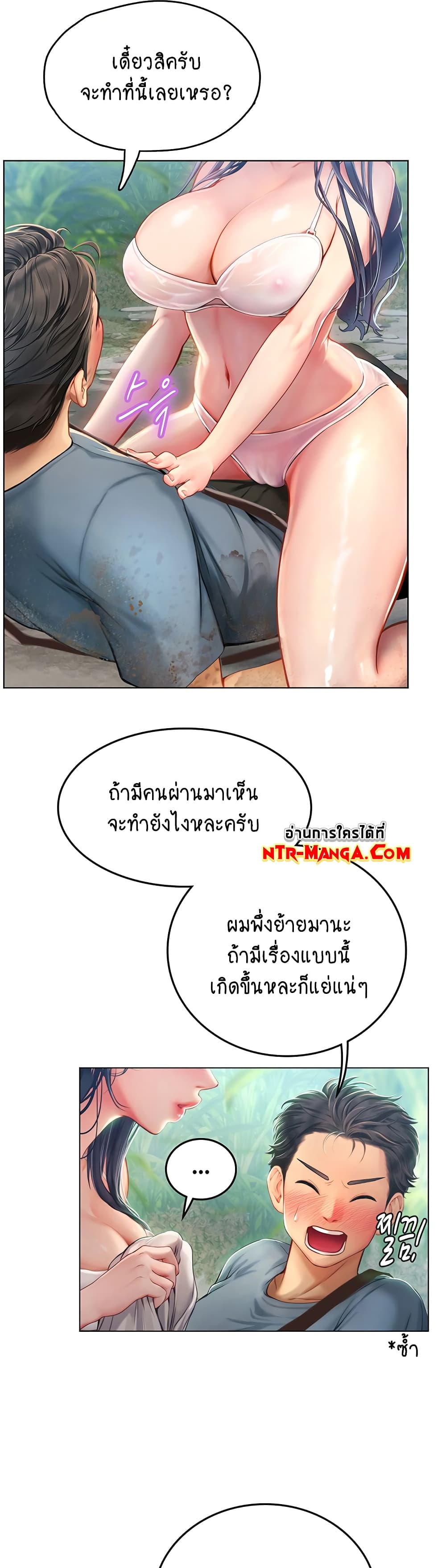 Intern Haenyeo page 2