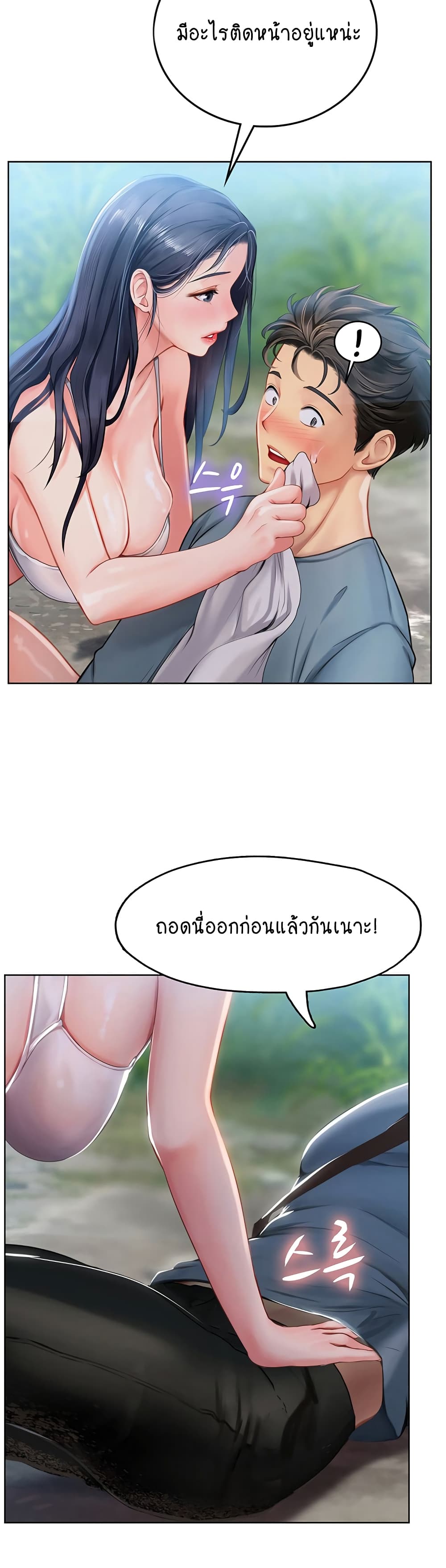 Intern Haenyeo page 3