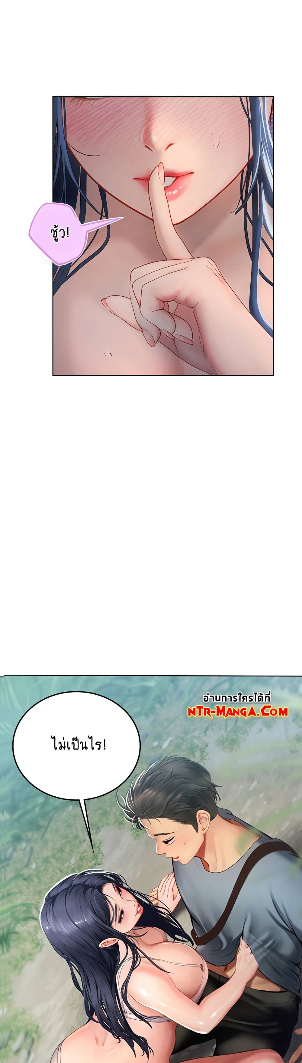 Intern Haenyeo page 4