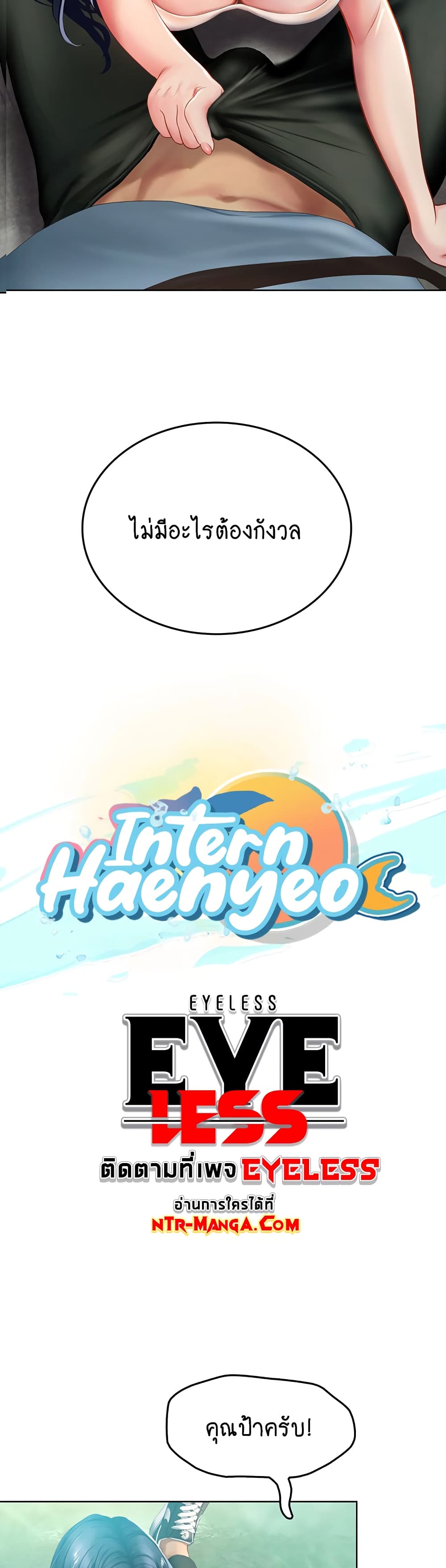 Intern Haenyeo page 6