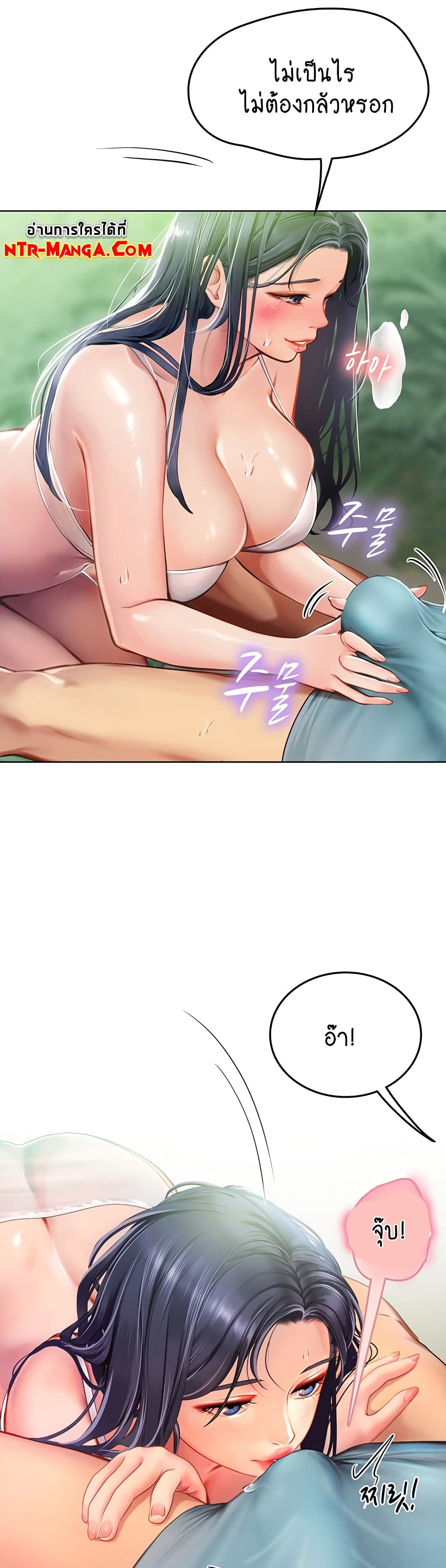 Intern Haenyeo page 8