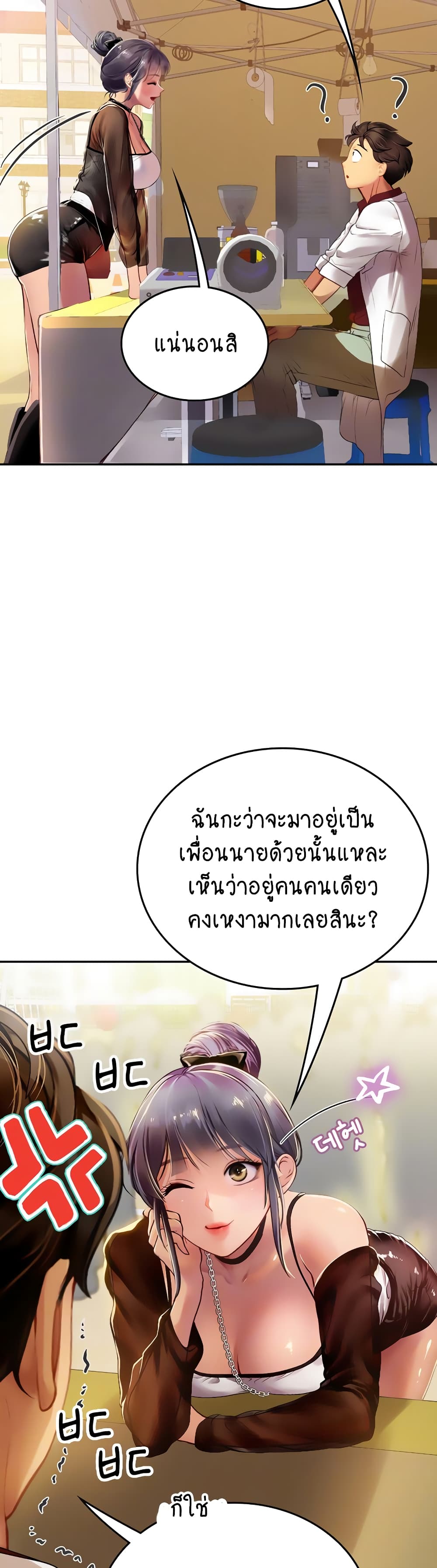 Intern Haenyeo page 2