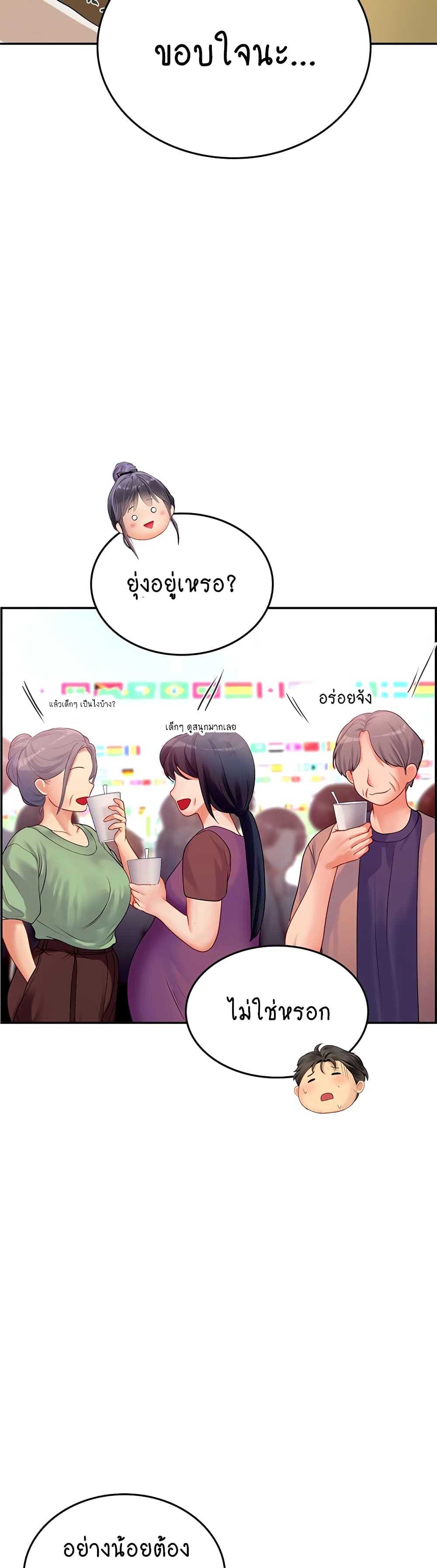Intern Haenyeo page 3