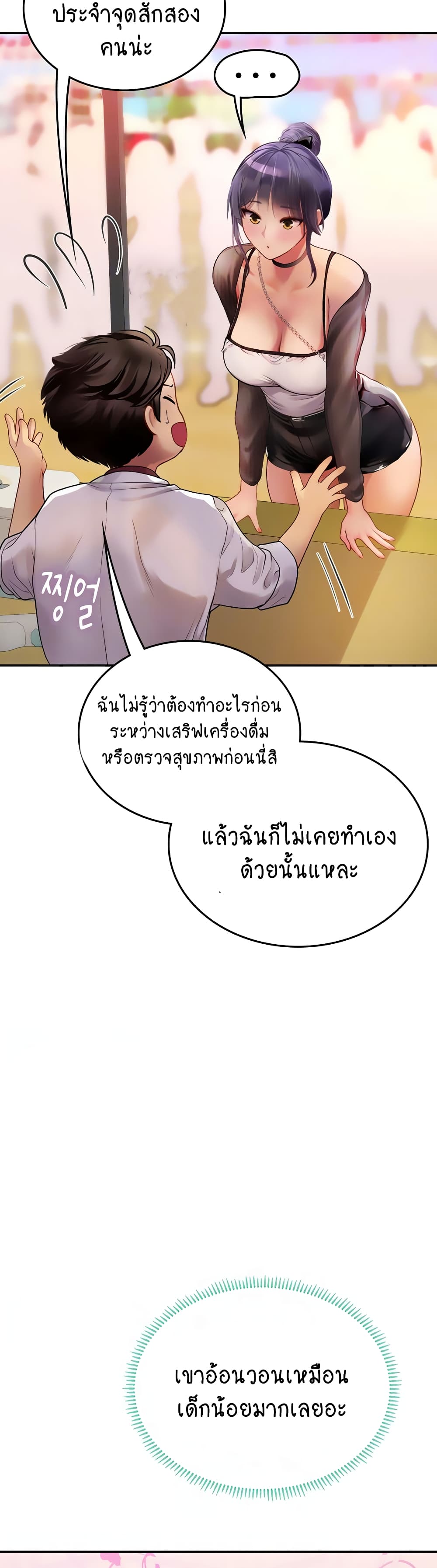 Intern Haenyeo page 4