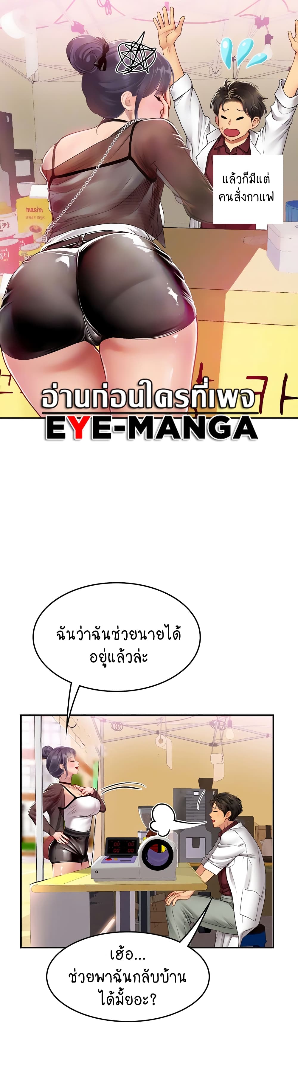 Intern Haenyeo page 5