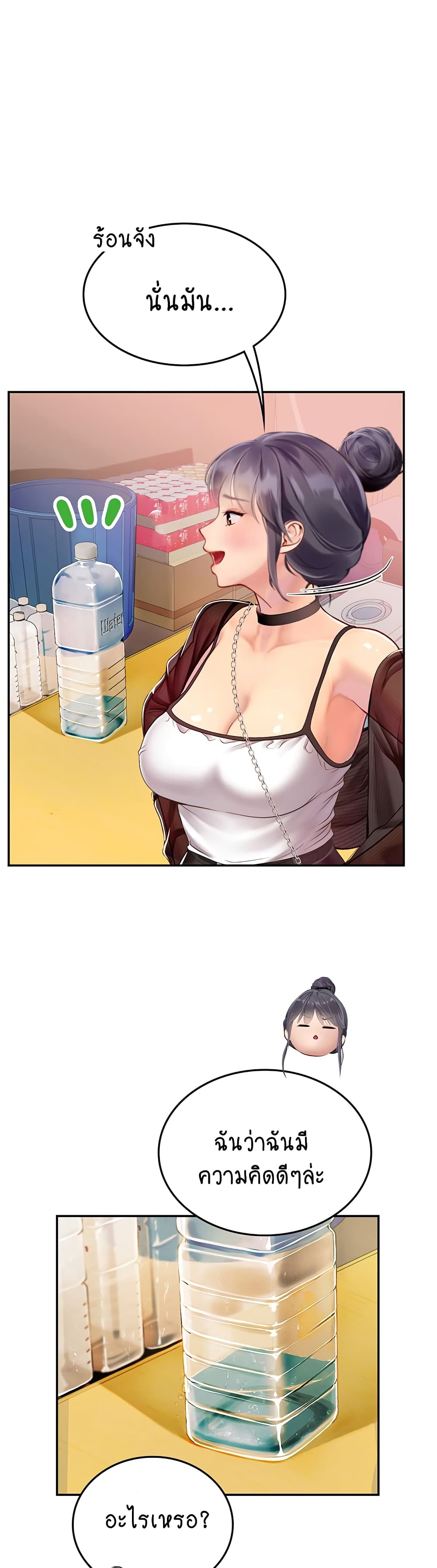 Intern Haenyeo page 6