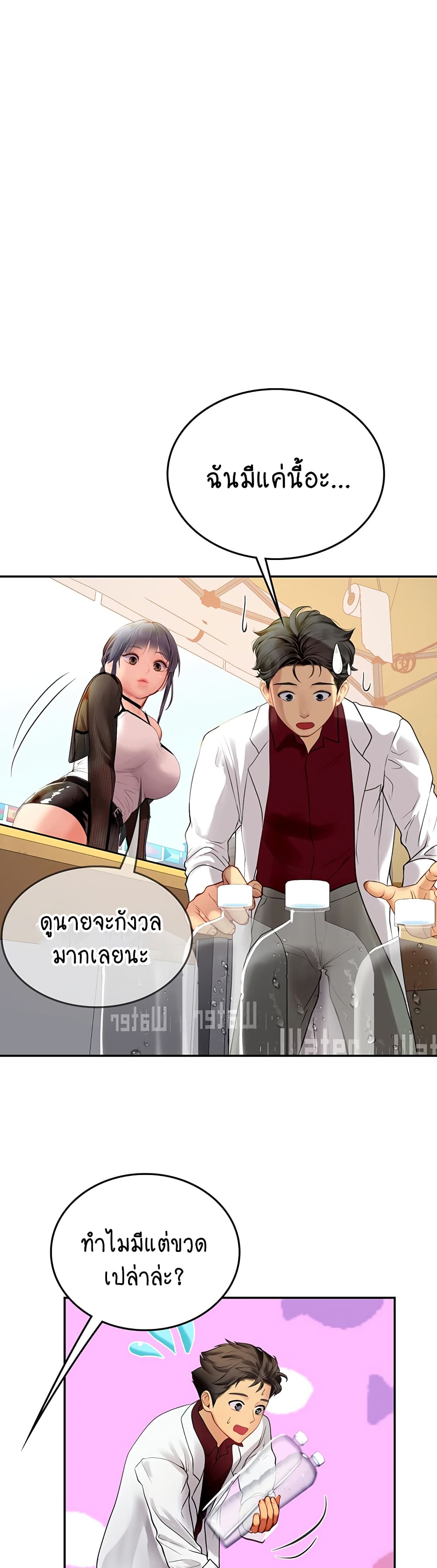 Intern Haenyeo page 8