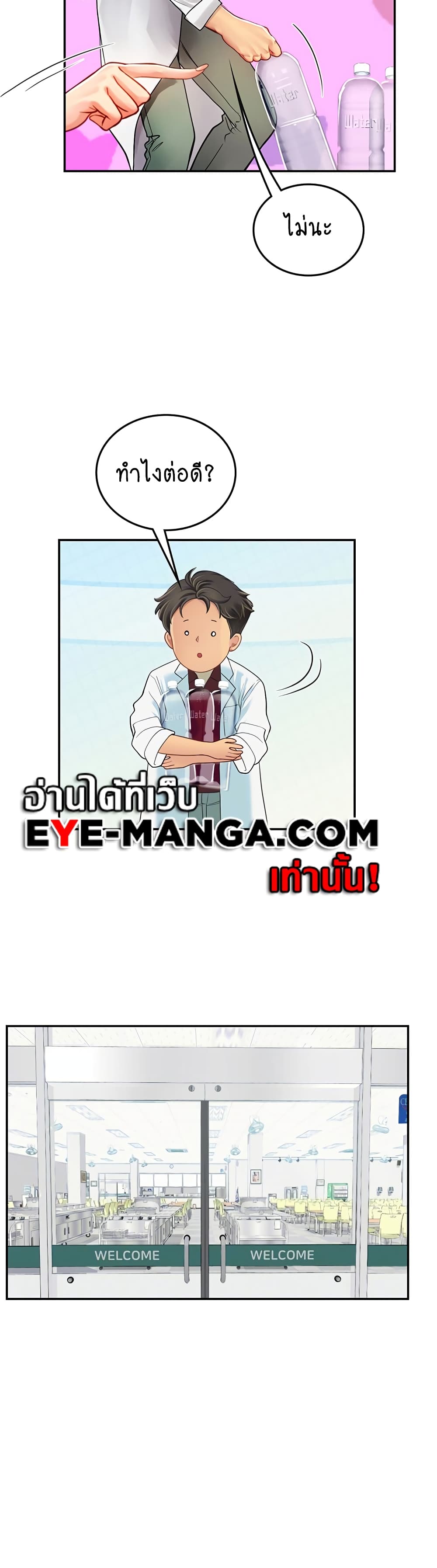 Intern Haenyeo page 9
