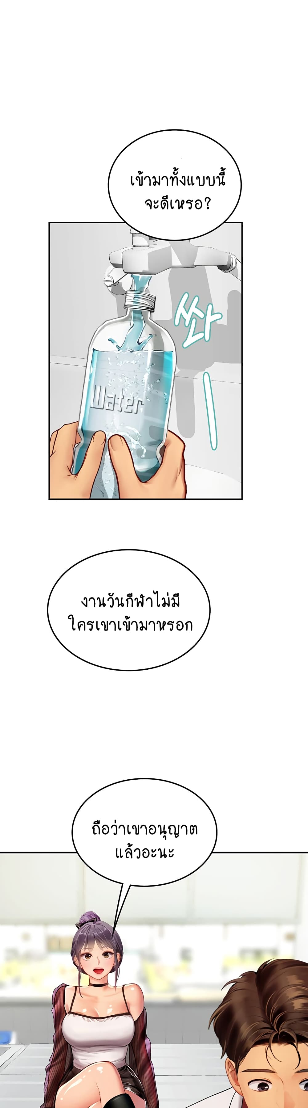 Intern Haenyeo page 10