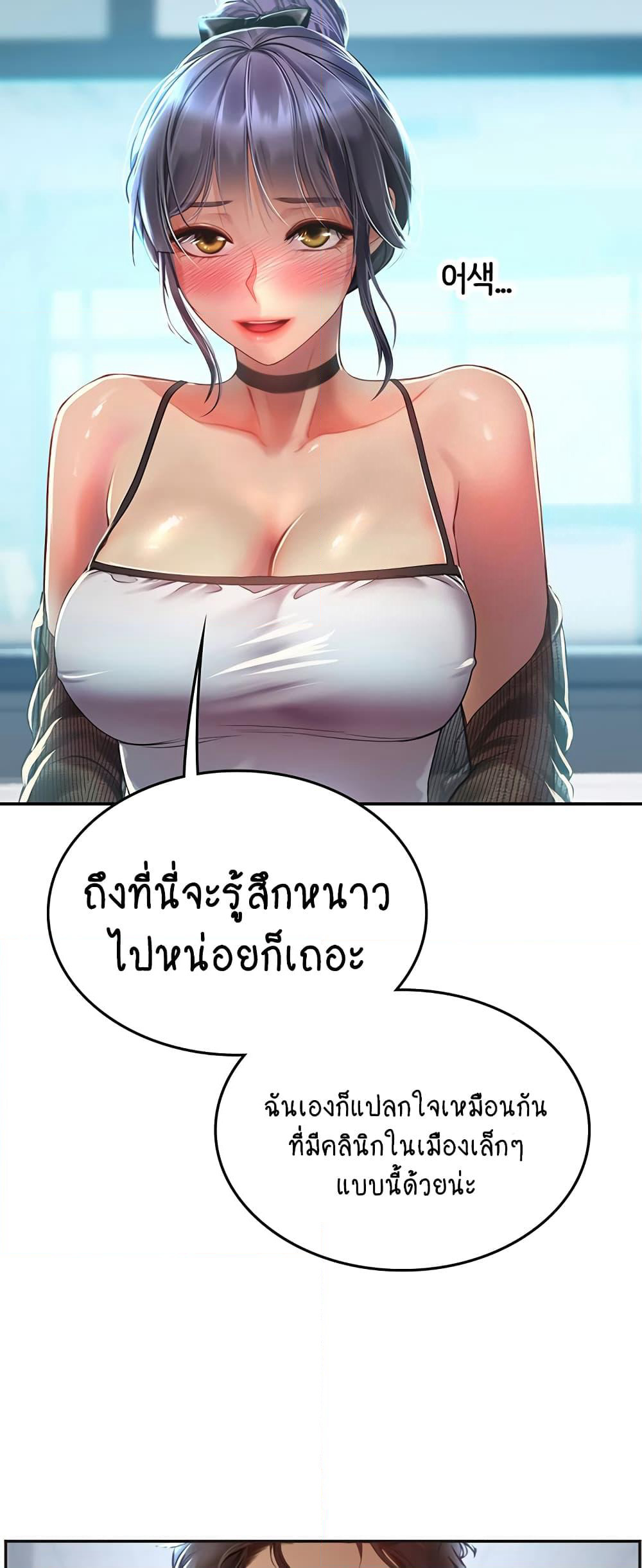 Intern Haenyeo page 3