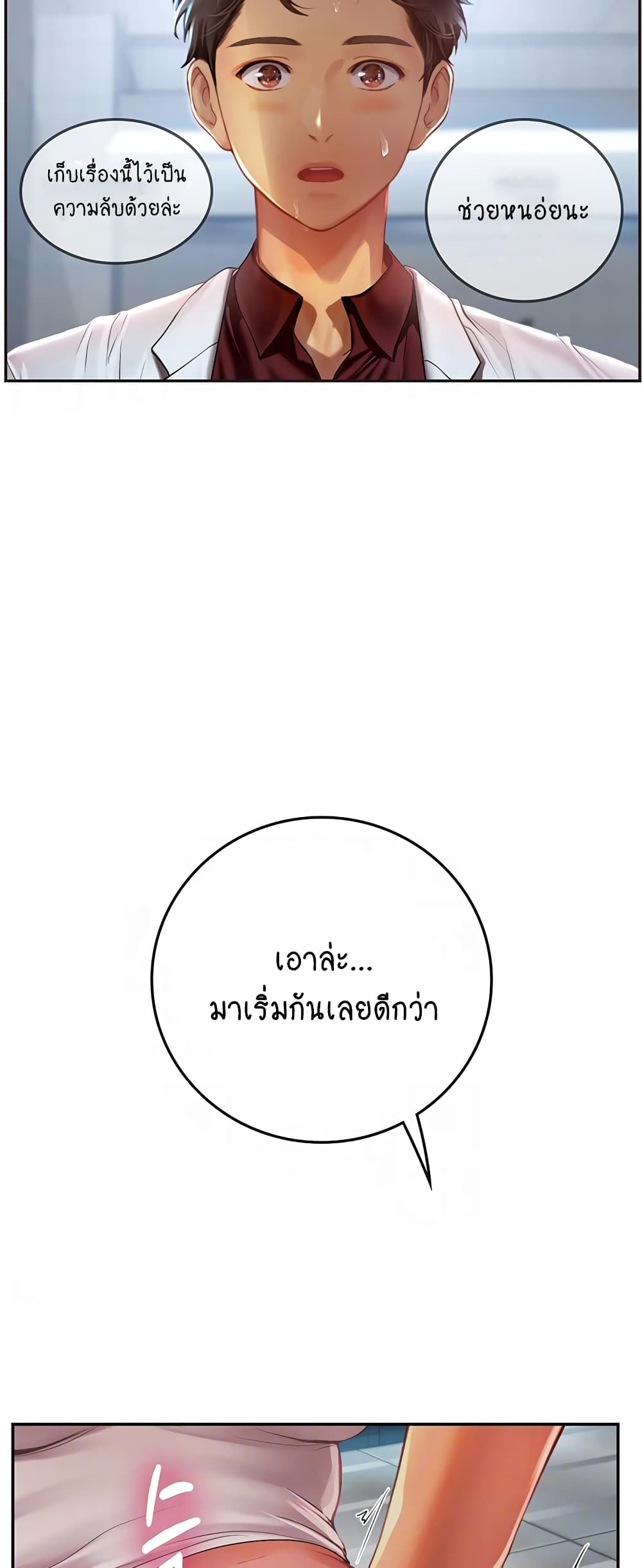 Intern Haenyeo page 4