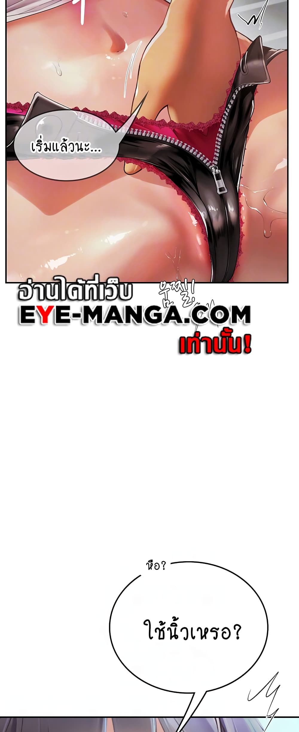 Intern Haenyeo page 5