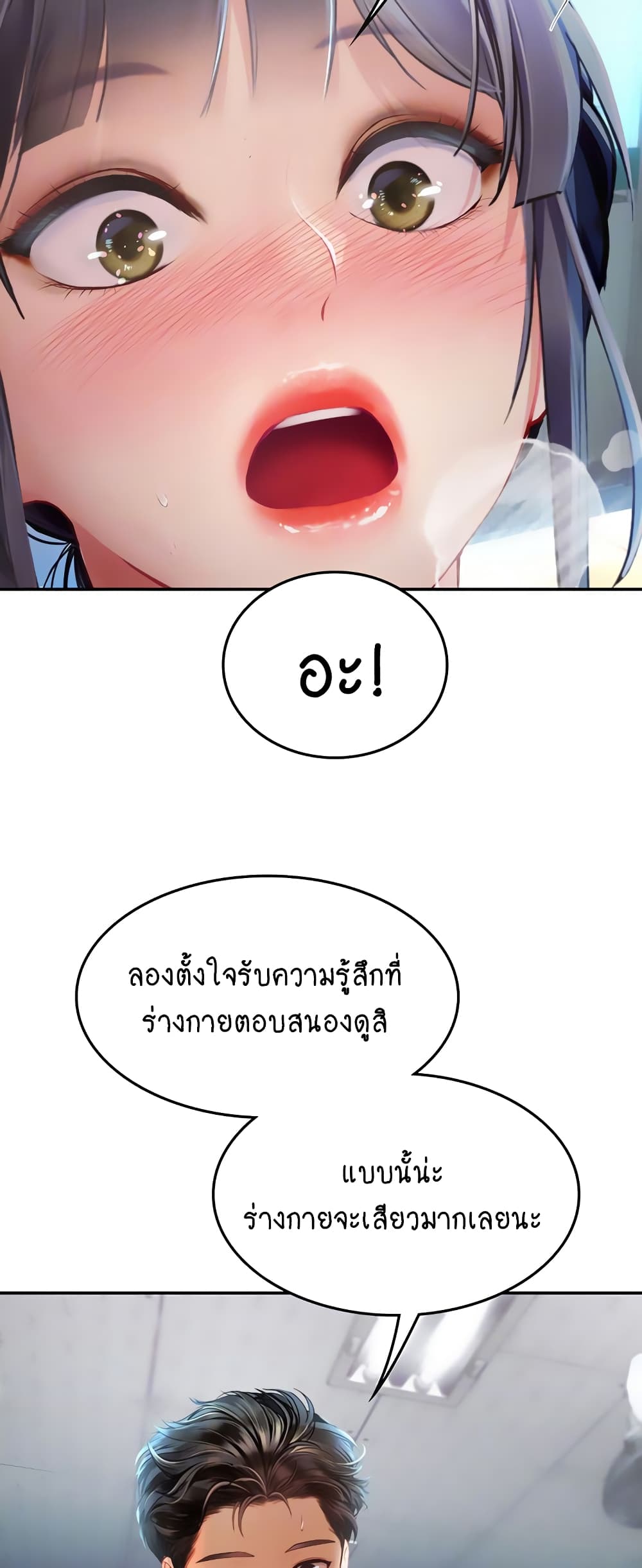Intern Haenyeo page 6