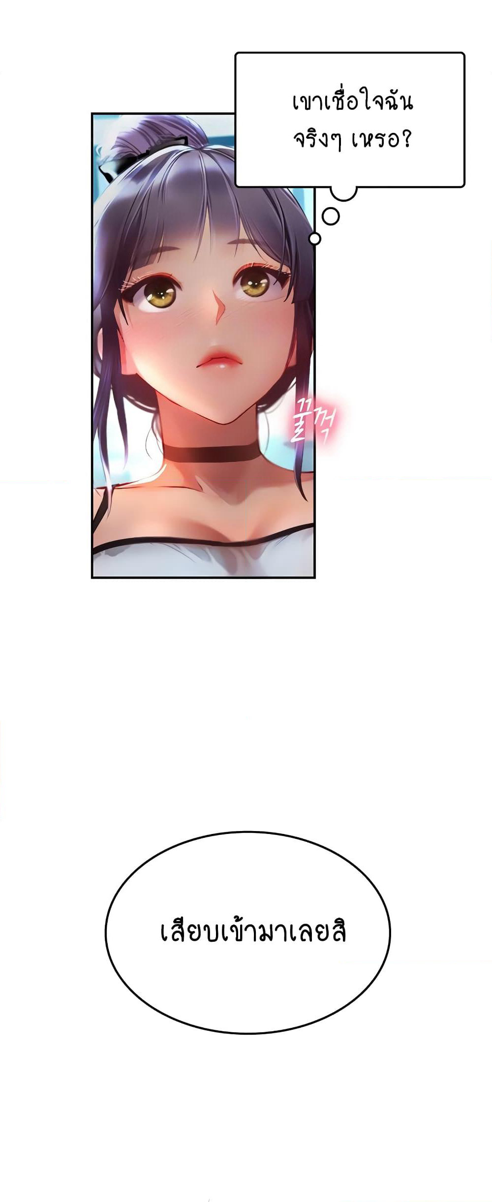 Intern Haenyeo page 8