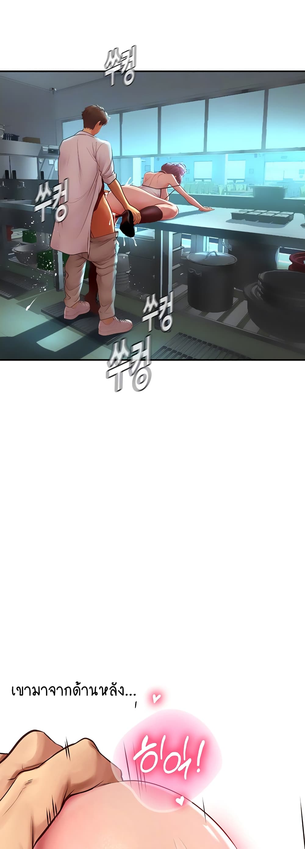 Intern Haenyeo page 2
