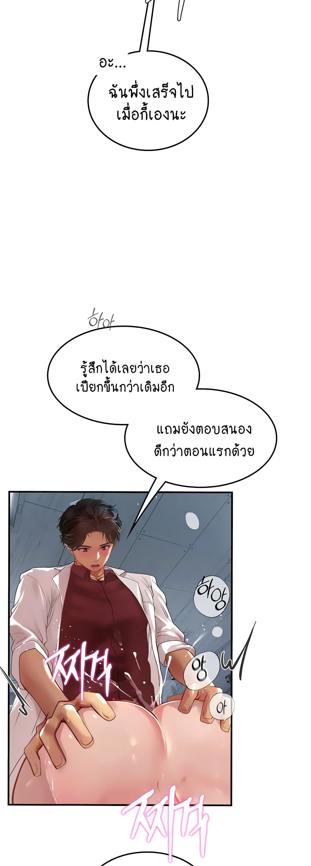 Intern Haenyeo page 8