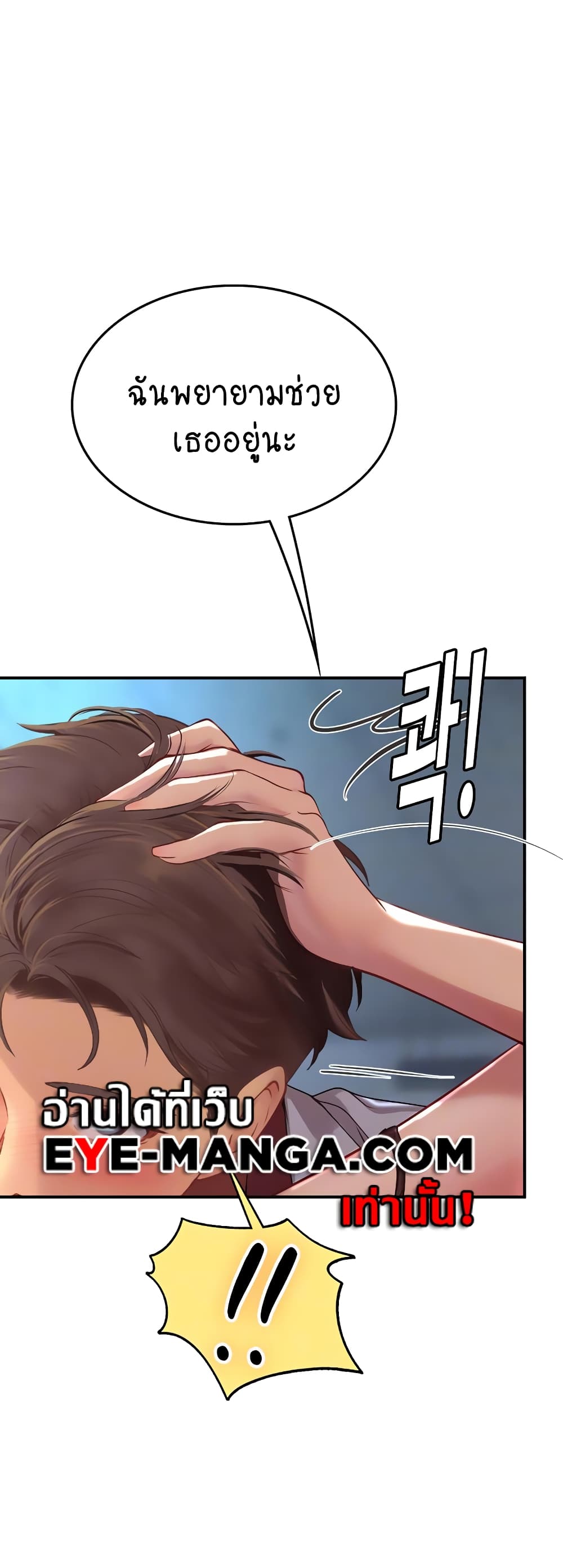 Intern Haenyeo page 10