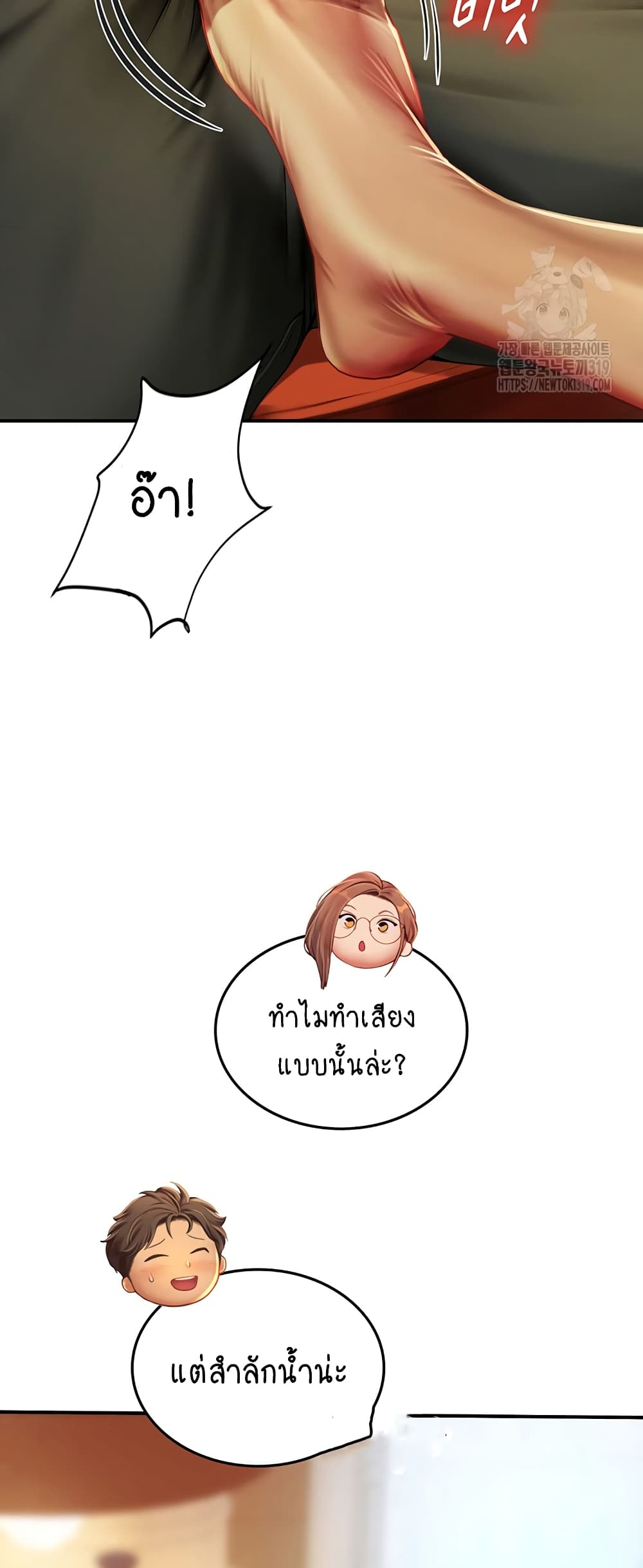 Intern Haenyeo page 4