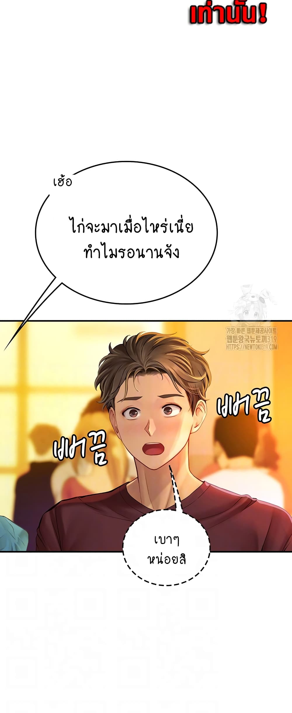 Intern Haenyeo page 7