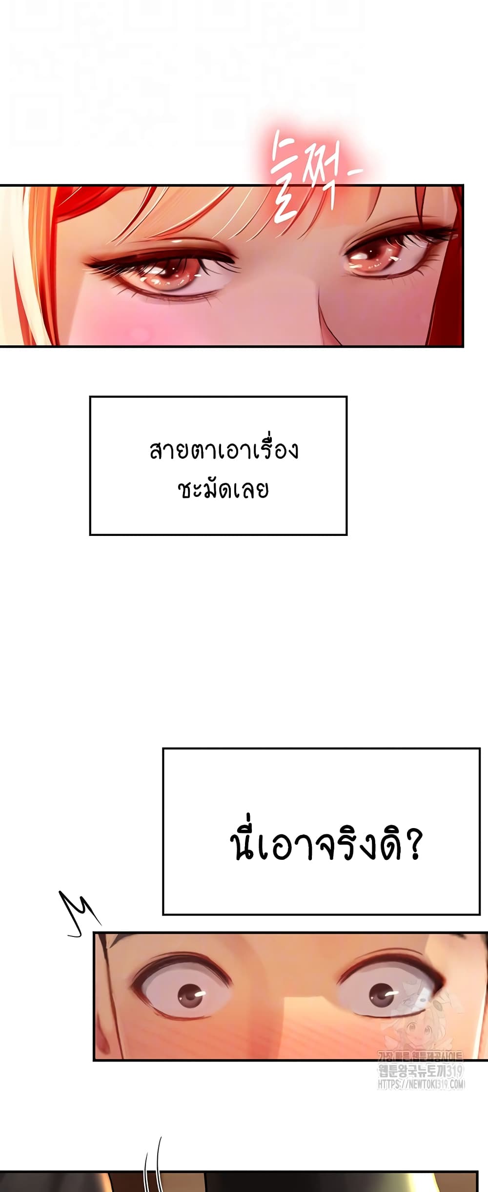 Intern Haenyeo page 8